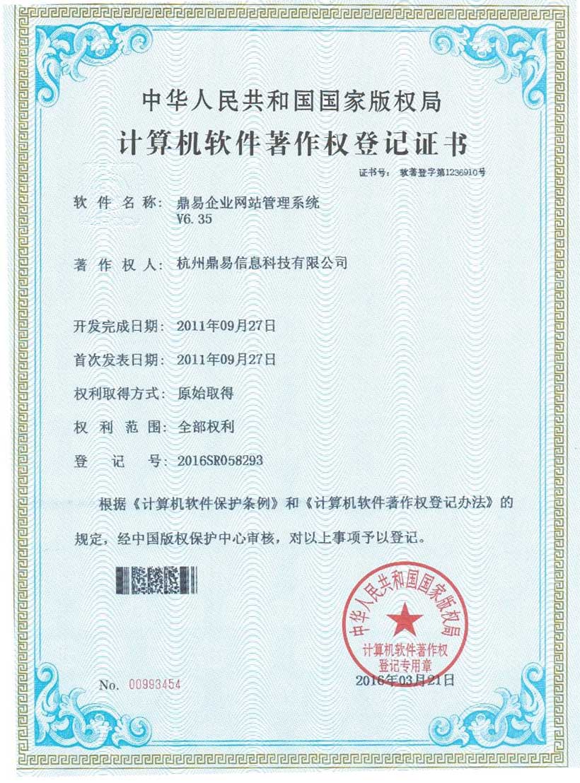 全网担保网企业网站治理系统软件V6.35