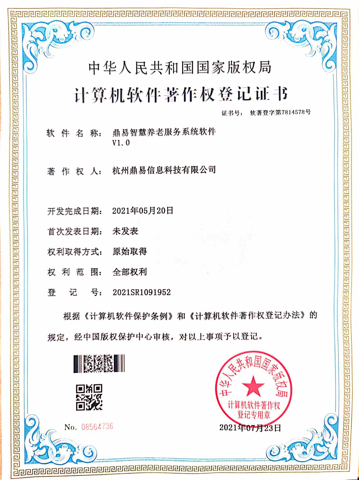 全网担保网智慧养老效劳系统软件