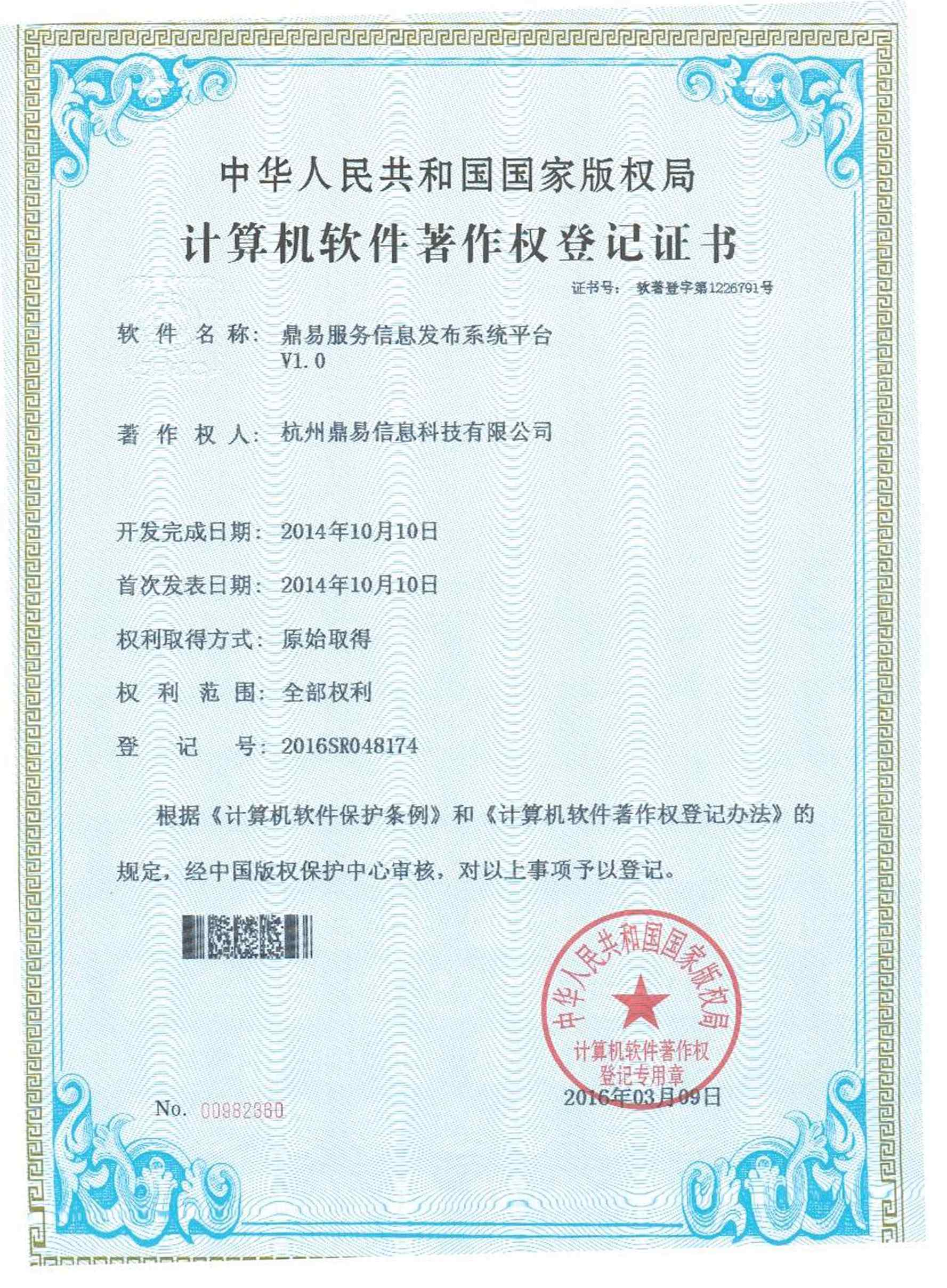 全网担保网效劳信息宣布系统平台V1.0