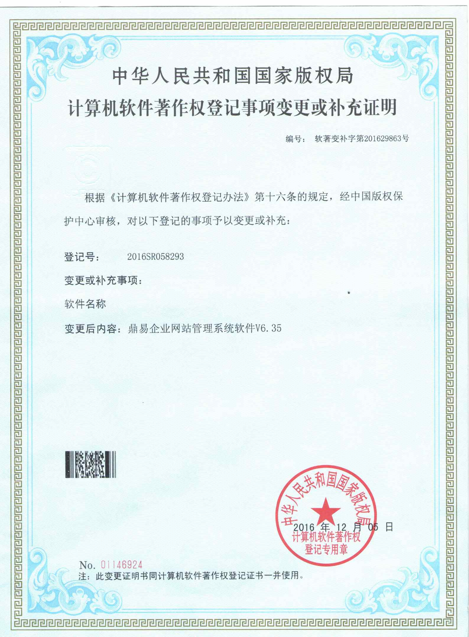 全网担保网企业网站治理系统软件V6.35